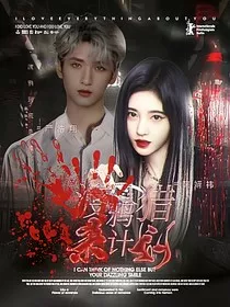 TNT：渡鸦猎杀计划" width="120" height="150"