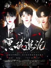 TNT：恶徒沉沦" width="120" height="150"
