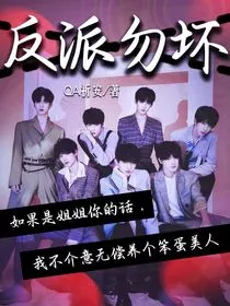 TNT：反派勿坏" width="120" height="150"