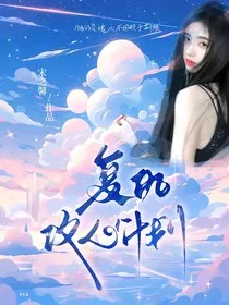 TNT：复仇攻心计划" width="120" height="150"