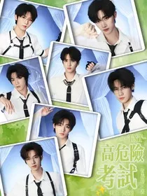 TNT：高危险考试" width="120" height="150"