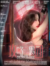 TNT：攻略当红男团？！" width="120" height="150"