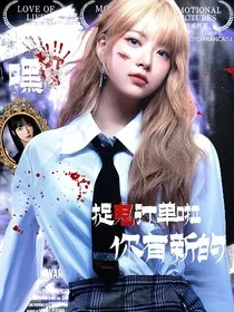 TNT：嘿！你有新的捉鬼订单啦" width="120" height="150"