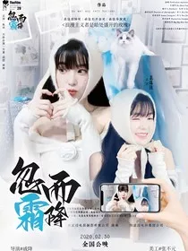 TNT：忽而霜降" width="120" height="150"
