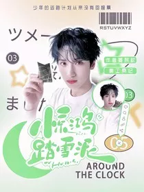 TNT：惊鸿踏雪泥" width="120" height="150"