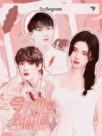 TNT：今天也要去偷猫" width="120" height="150"