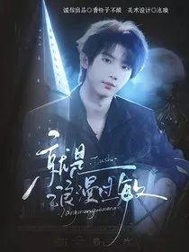 TNT：就是浪漫过敏" width="120" height="150"