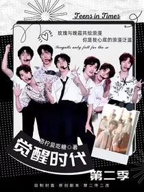 TNT：觉醒时代" width="120" height="150"