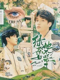 TNT：绿茶女她不装了" width="120" height="150"