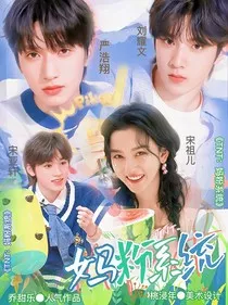 TNT：妈粉系统" width="120" height="150"