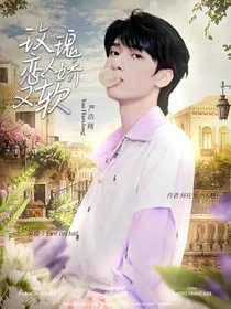 TNT：玫瑰恋人娇又软" width="120" height="150"