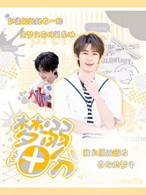 TNT：梦溺十分" width="120" height="150"