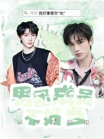 TNT：男团成员不好当" width="120" height="150"