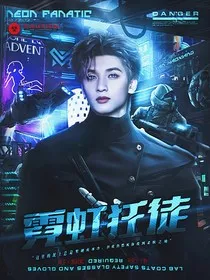TNT：霓虹狂徒" width="120" height="150"