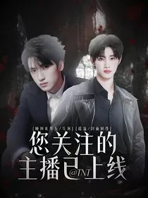TNT：您关注的主播已上线" width="120" height="150"