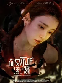 TNT：你又不听话了哦" width="120" height="150"