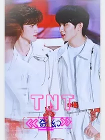 TNT：奇幻" width="120" height="150"