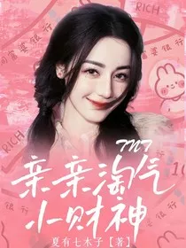 TNT：亲亲淘气小财神" width="120" height="150"
