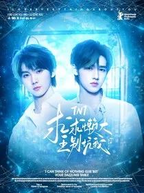 TNT：求求懒大王别坑我了" width="120" height="150"