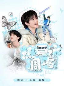 TNT：热爱永不凋零" width="120" height="150"