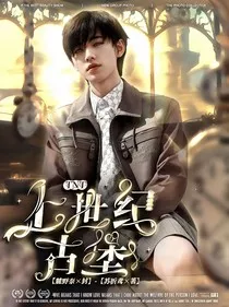 TNT：上世纪古堡" width="120" height="150"