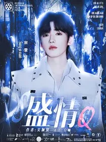 TNT：盛情" width="120" height="150"