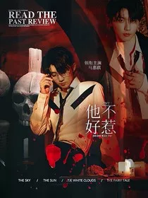 TNT：他不好惹" width="120" height="150"
