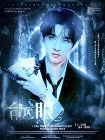 TNT：台风眼" width="120" height="150"