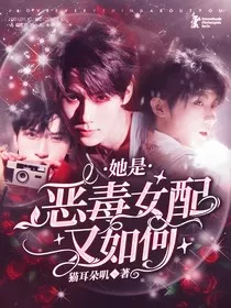 TNT：她是恶毒女配又如何" width="120" height="150"