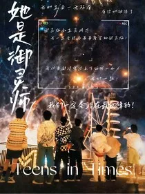 TNT：她是御灵师" width="120" height="150"