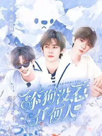 TNT：舔狗没惹任何人" width="120" height="150"