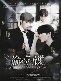 TNT：偷心间谍" width="120" height="150"