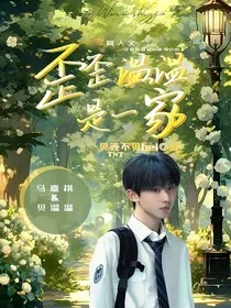 TNT：歪歪温温是一家！" width="120" height="150"