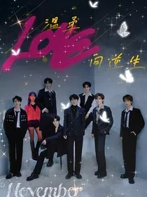 TNT：温柔向逆生" width="120" height="150"