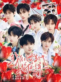 TNT：我在八零年代录恋综" width="120" height="150"