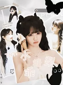 TNT：小糖乖梨" width="120" height="150"