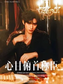 TNT：心甘俯首称臣" width="120" height="150"
