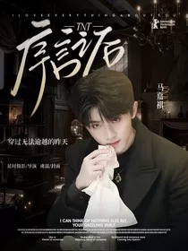 TNT：序言之后" width="120" height="150"