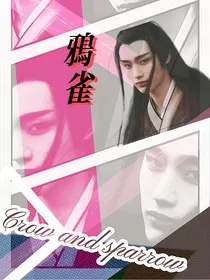 TNT：鸦雀成群" width="120" height="150"
