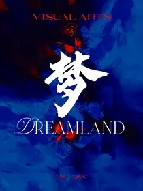 TNT：一场幻梦" width="120" height="150"