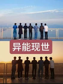 TNT：异能现世" width="120" height="150"