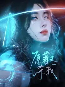 TNT：原著又杀我" width="120" height="150"