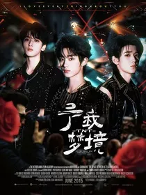TNT：予我梦境" width="120" height="150"