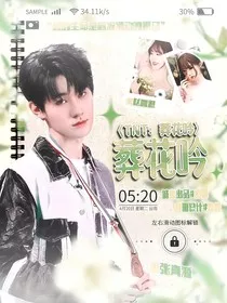 TNT：葬花吟" width="120" height="150"