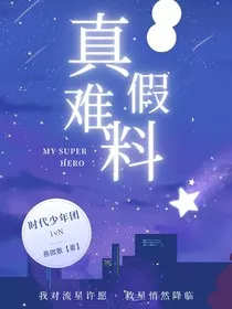 TNT：真假难料" width="120" height="150"