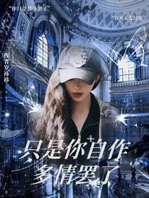 TNT：只是你自作多情罢了" width="120" height="150"