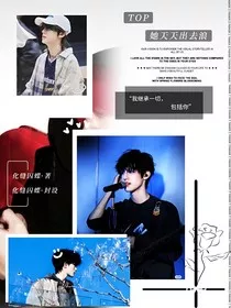 TOP：她天天出去浪" width="120" height="150"