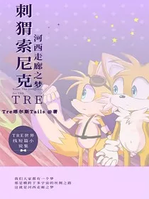 TRE莫比乌斯——河西走廊之梦" width="120" height="150"