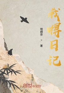 WO的日记" width="120" height="150"