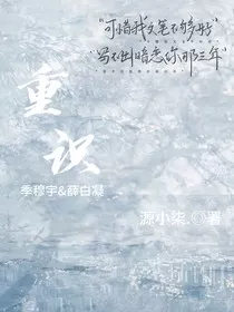Y重识Y" width="120" height="150"